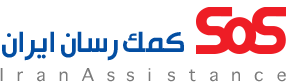 کمک رسان
